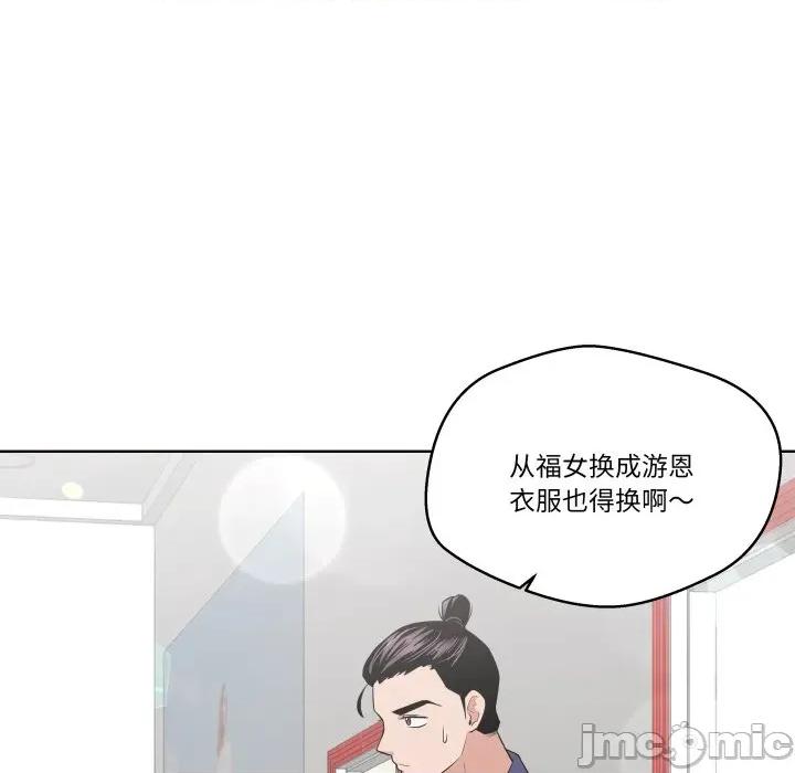 青鹤洞计划 青鹤洞计划-青鹤洞计划 第27话 第100页