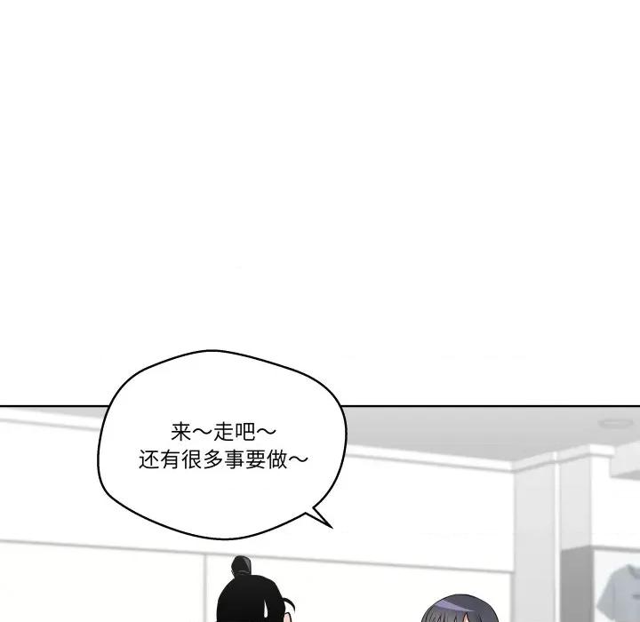 青鹤洞计划 青鹤洞计划-青鹤洞计划 第27话 第102页