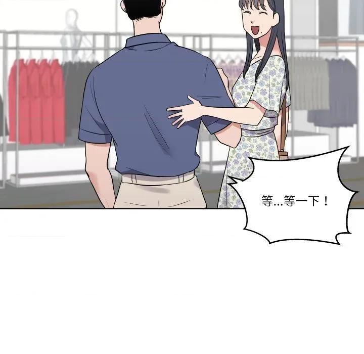 青鹤洞计划 青鹤洞计划-青鹤洞计划 第27话 第103页