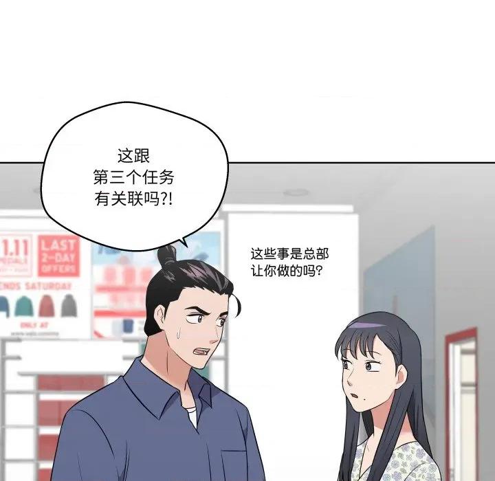 青鹤洞计划 青鹤洞计划-青鹤洞计划 第27话 第104页