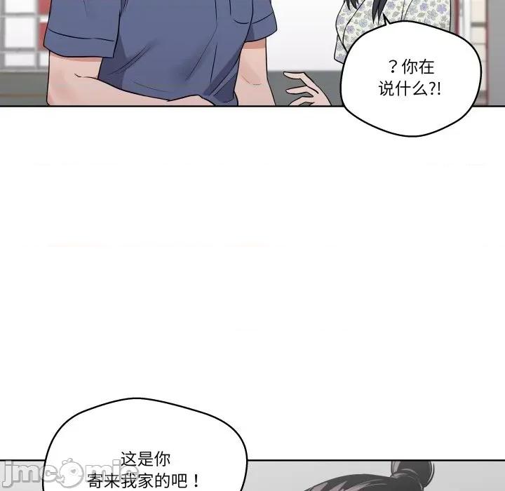 青鹤洞计划 青鹤洞计划-青鹤洞计划 第27话 第105页