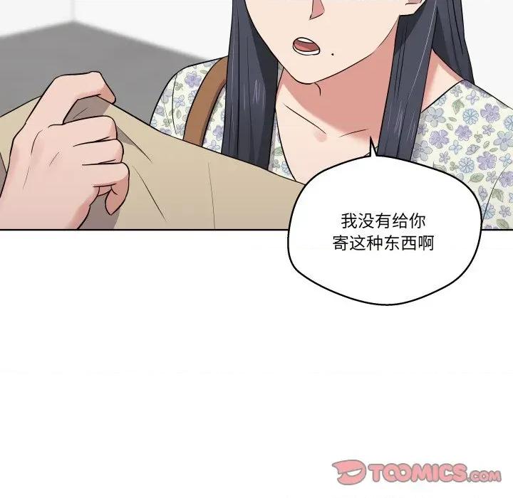 青鹤洞计划 青鹤洞计划-青鹤洞计划 第27话 第108页