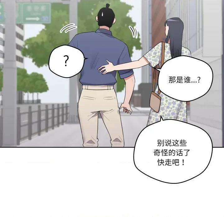 青鹤洞计划 青鹤洞计划-青鹤洞计划 第27话 第111页