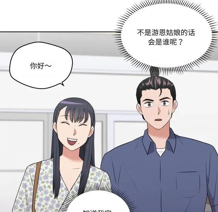 青鹤洞计划 青鹤洞计划-青鹤洞计划 第27话 第114页