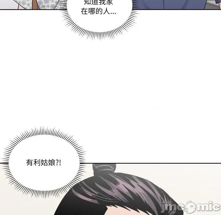 青鹤洞计划 青鹤洞计划-青鹤洞计划 第27话 第115页