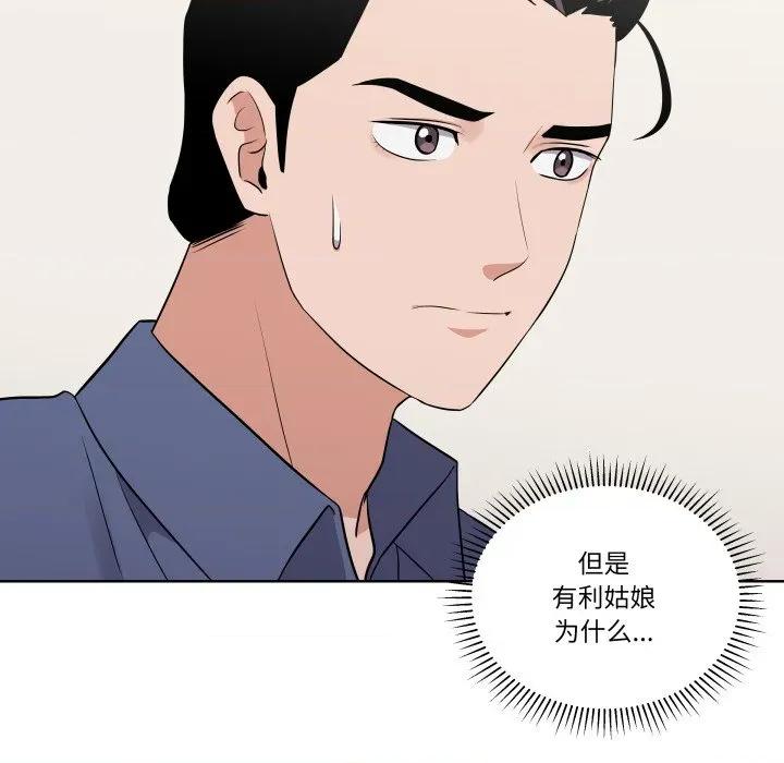 青鹤洞计划 青鹤洞计划-青鹤洞计划 第27话 第116页