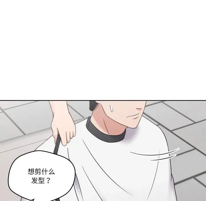 青鹤洞计划 青鹤洞计划-青鹤洞计划 第27话 第117页