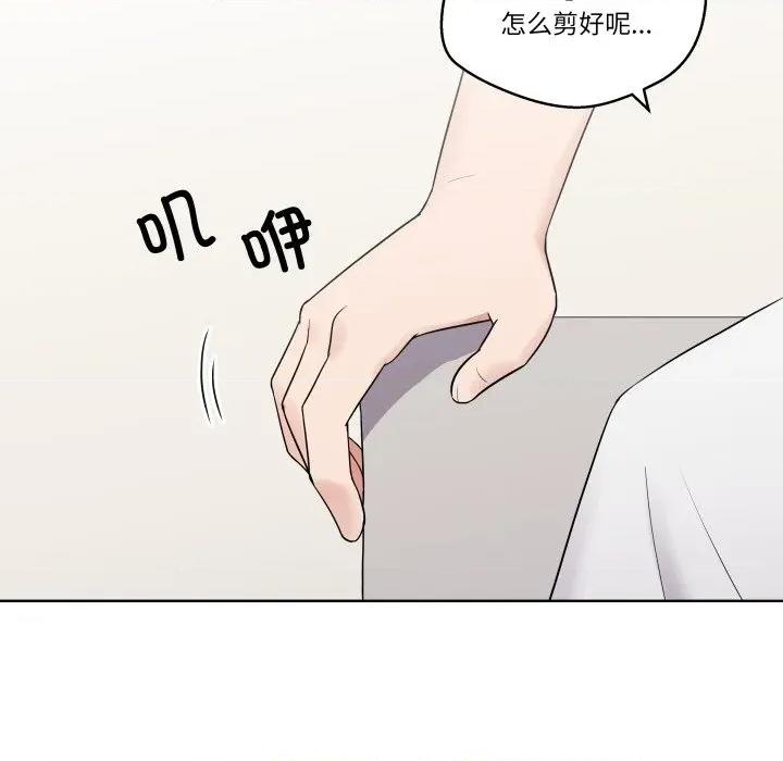 青鹤洞计划 青鹤洞计划-青鹤洞计划 第27话 第119页