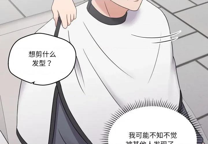 青鹤洞计划 青鹤洞计划-青鹤洞计划 第28话 第2页