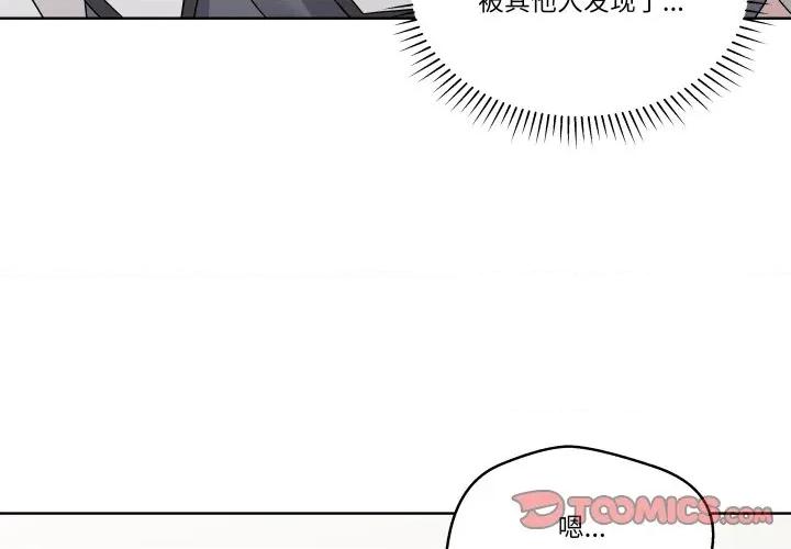 青鹤洞计划 青鹤洞计划-青鹤洞计划 第28话 第3页