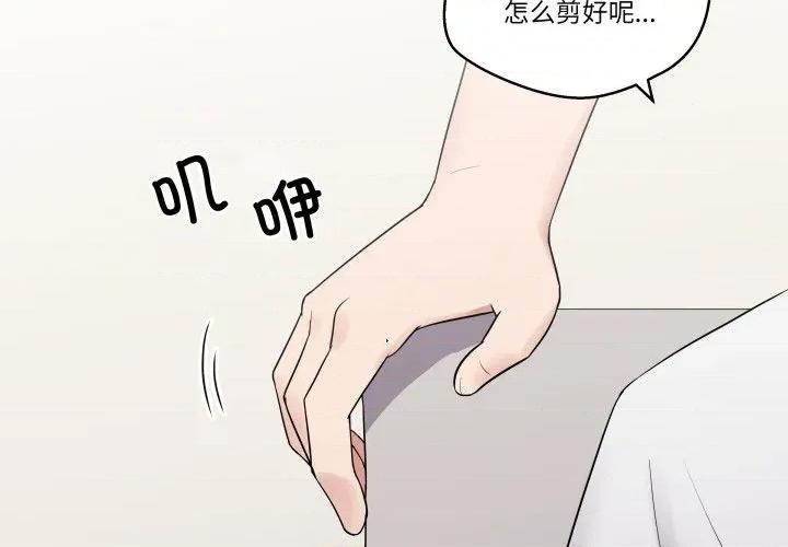 青鹤洞计划 青鹤洞计划-青鹤洞计划 第28话 第4页