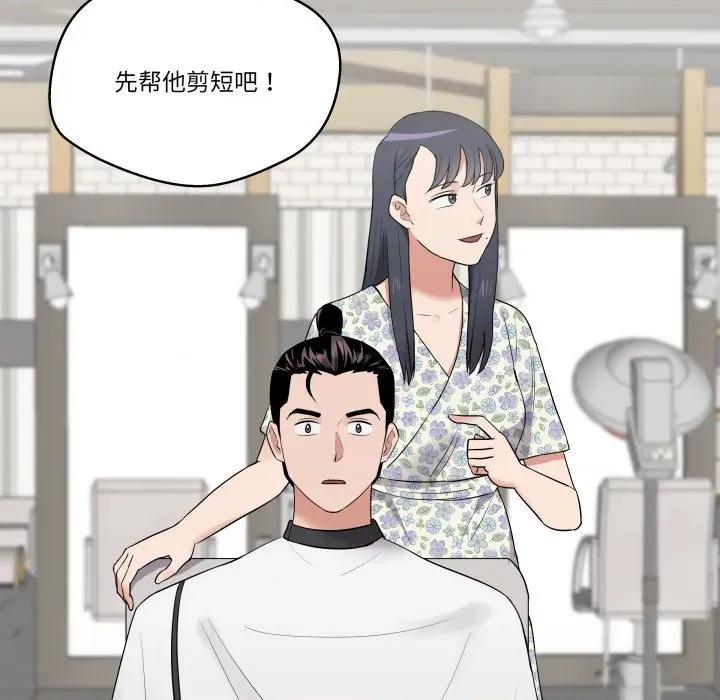 青鹤洞计划 青鹤洞计划-青鹤洞计划 第28话 第6页