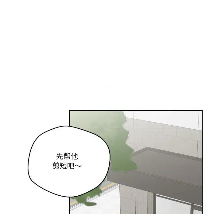 青鹤洞计划 青鹤洞计划-青鹤洞计划 第28话 第11页