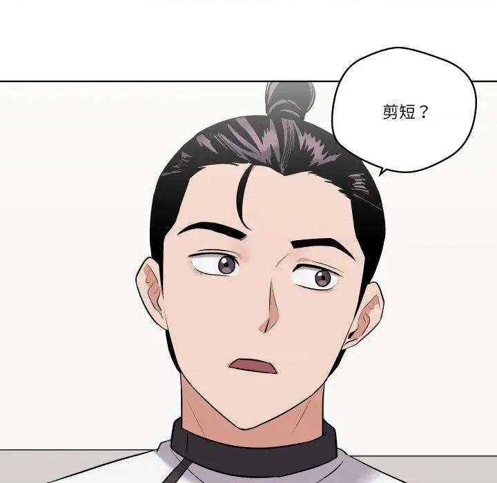 青鹤洞计划 青鹤洞计划-青鹤洞计划 第28话 第13页