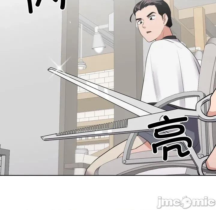 青鹤洞计划 青鹤洞计划-青鹤洞计划 第28话 第15页