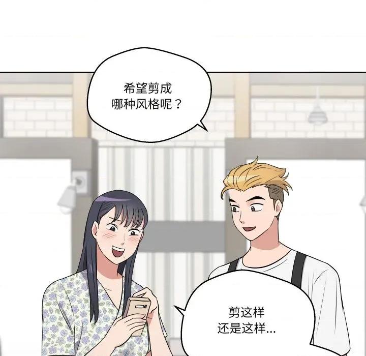 青鹤洞计划 青鹤洞计划-青鹤洞计划 第28话 第18页