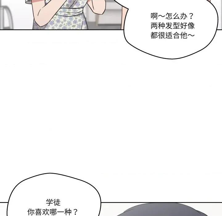 青鹤洞计划 青鹤洞计划-青鹤洞计划 第28话 第19页