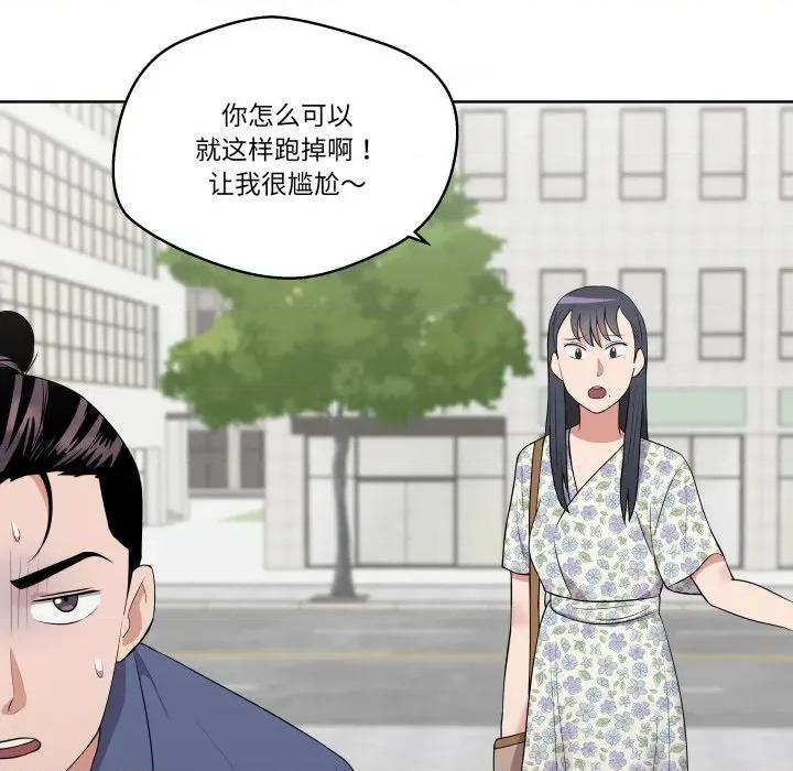青鹤洞计划 青鹤洞计划-青鹤洞计划 第28话 第26页
