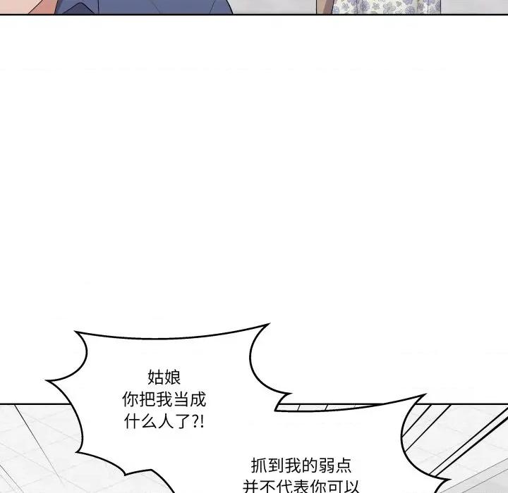 青鹤洞计划 青鹤洞计划-青鹤洞计划 第28话 第27页