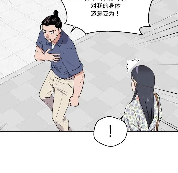 青鹤洞计划 青鹤洞计划-青鹤洞计划 第28话 第28页