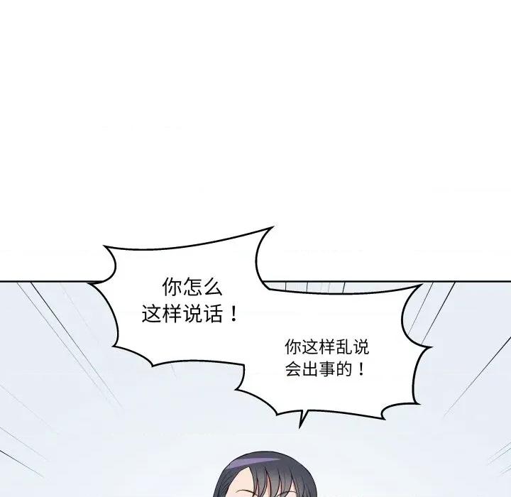 青鹤洞计划 青鹤洞计划-青鹤洞计划 第28话 第29页