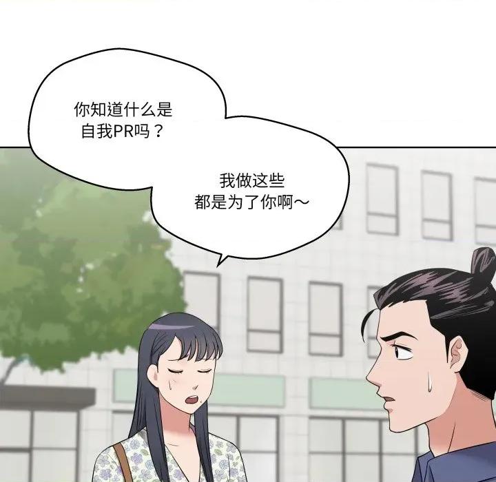 青鹤洞计划 青鹤洞计划-青鹤洞计划 第28话 第31页
