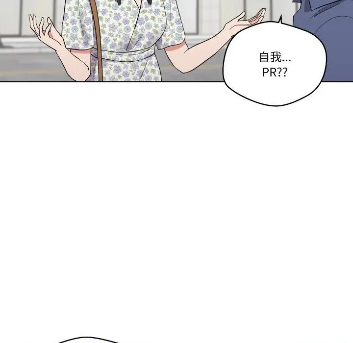 青鹤洞计划 青鹤洞计划-青鹤洞计划 第28话 第32页
