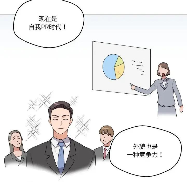 青鹤洞计划 青鹤洞计划-青鹤洞计划 第28话 第33页