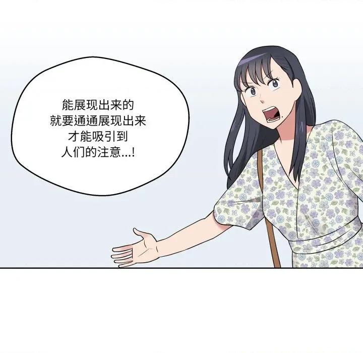 青鹤洞计划 青鹤洞计划-青鹤洞计划 第28话 第34页