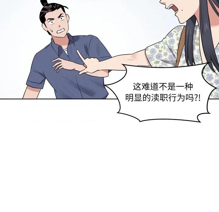 青鹤洞计划 青鹤洞计划-青鹤洞计划 第28话 第36页