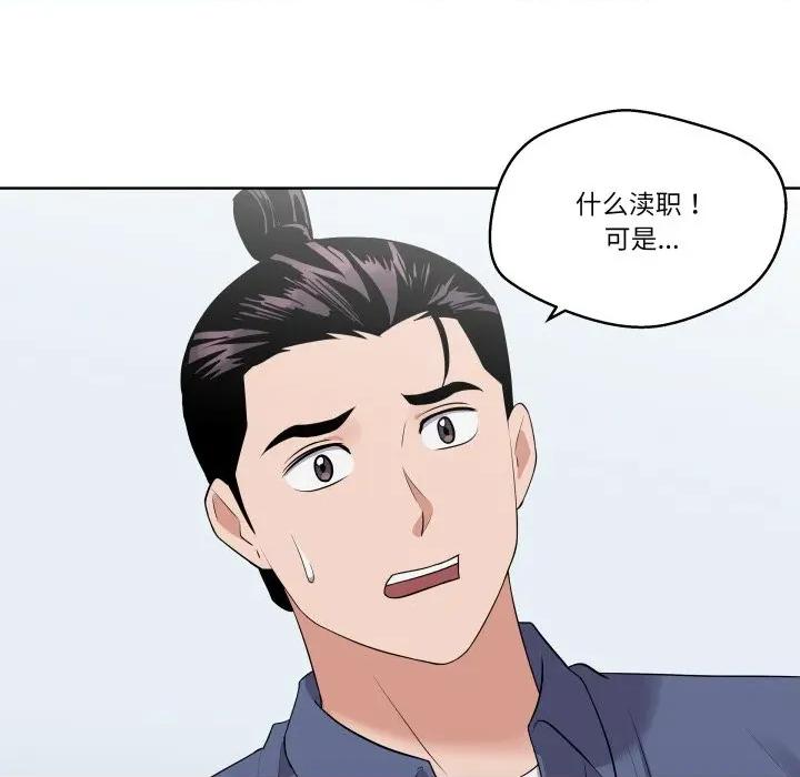 青鹤洞计划 青鹤洞计划-青鹤洞计划 第28话 第37页