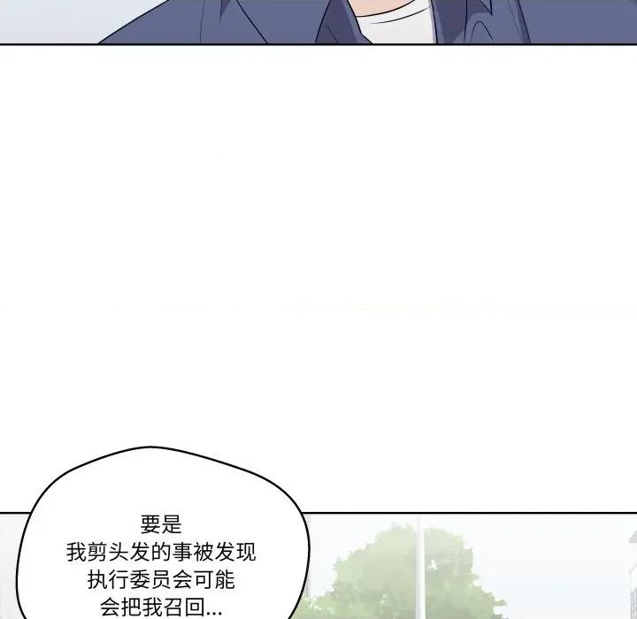 青鹤洞计划 青鹤洞计划-青鹤洞计划 第28话 第38页