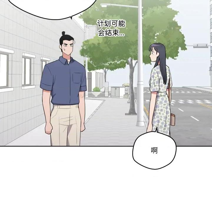 青鹤洞计划 青鹤洞计划-青鹤洞计划 第28话 第39页