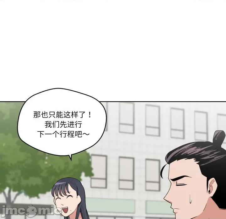 青鹤洞计划 青鹤洞计划-青鹤洞计划 第28话 第40页