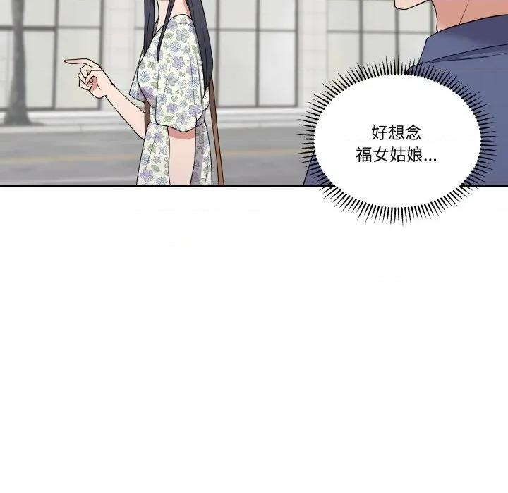 青鹤洞计划 青鹤洞计划-青鹤洞计划 第28话 第41页
