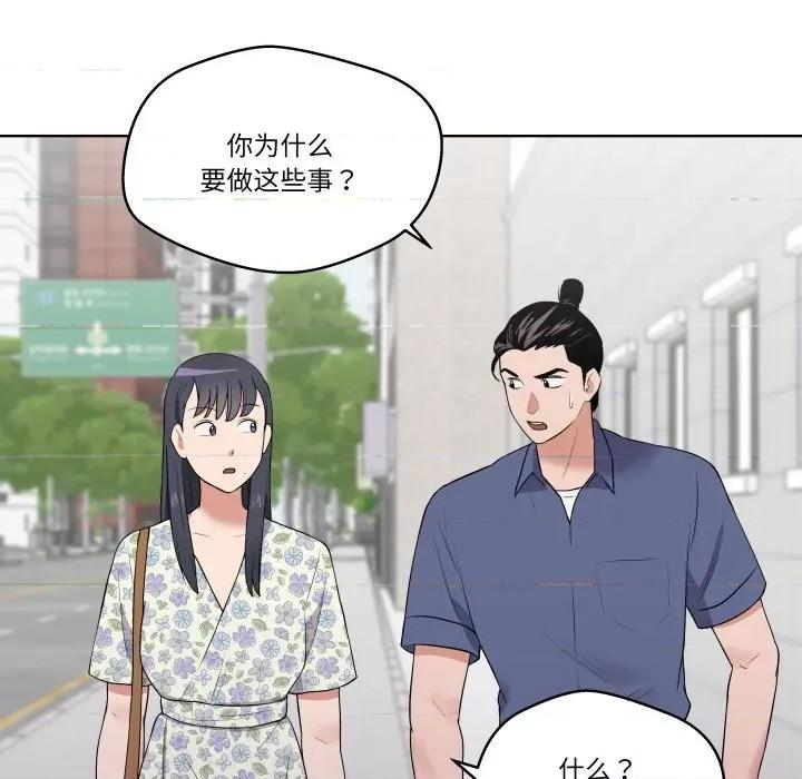 青鹤洞计划 青鹤洞计划-青鹤洞计划 第28话 第42页