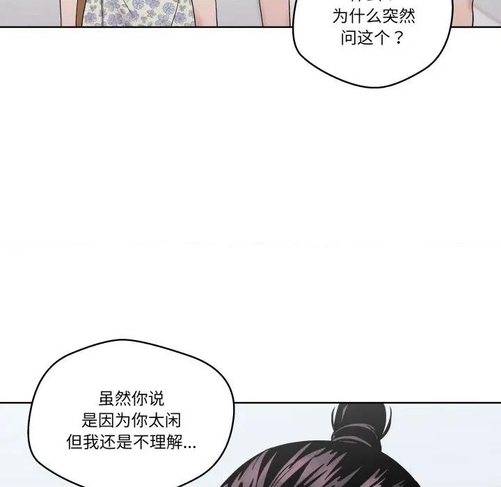 青鹤洞计划 青鹤洞计划-青鹤洞计划 第28话 第43页