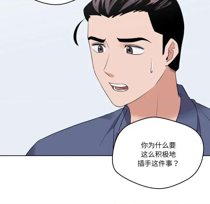 青鹤洞计划 青鹤洞计划-青鹤洞计划 第28话 第44页