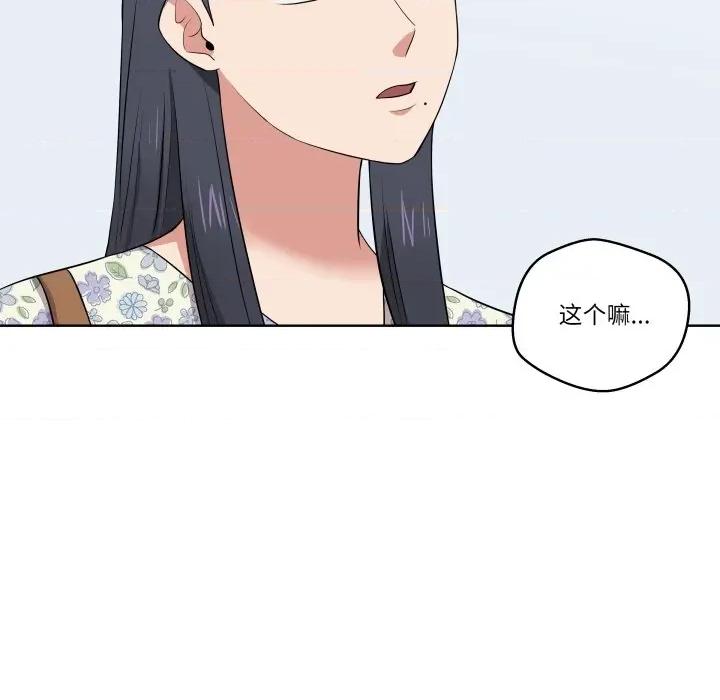 青鹤洞计划 青鹤洞计划-青鹤洞计划 第28话 第46页