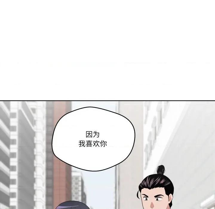 青鹤洞计划 青鹤洞计划-青鹤洞计划 第28话 第47页