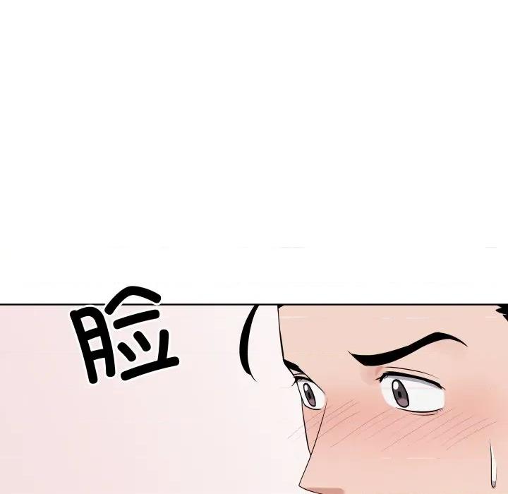青鹤洞计划 青鹤洞计划-青鹤洞计划 第28话 第49页
