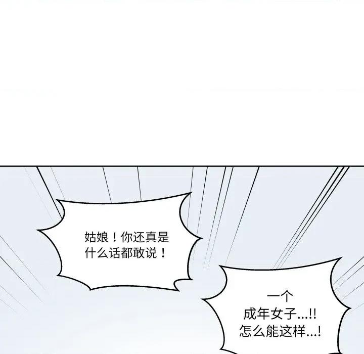 青鹤洞计划 青鹤洞计划-青鹤洞计划 第28话 第51页