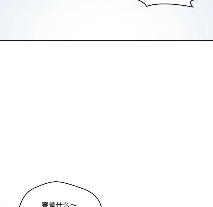 青鹤洞计划 青鹤洞计划-青鹤洞计划 第28话 第52页
