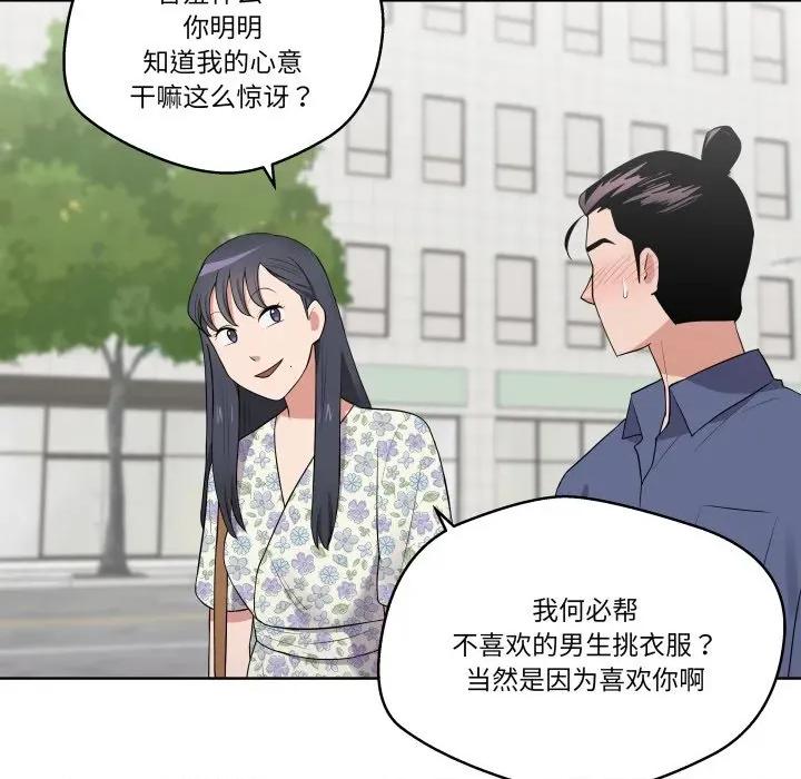 青鹤洞计划 青鹤洞计划-青鹤洞计划 第28话 第53页
