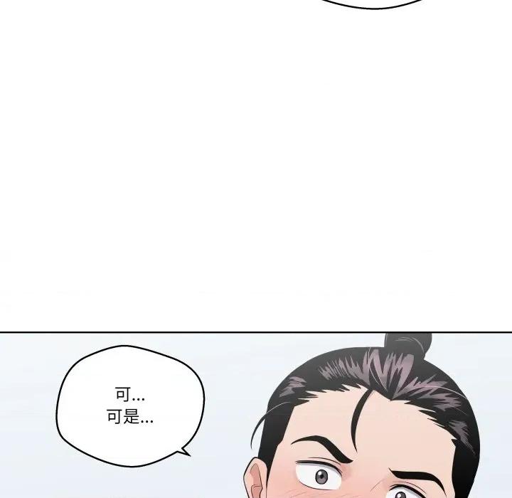 青鹤洞计划 青鹤洞计划-青鹤洞计划 第28话 第54页