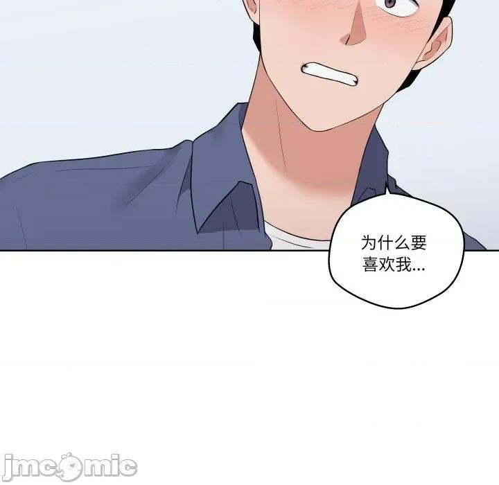青鹤洞计划 青鹤洞计划-青鹤洞计划 第28话 第55页