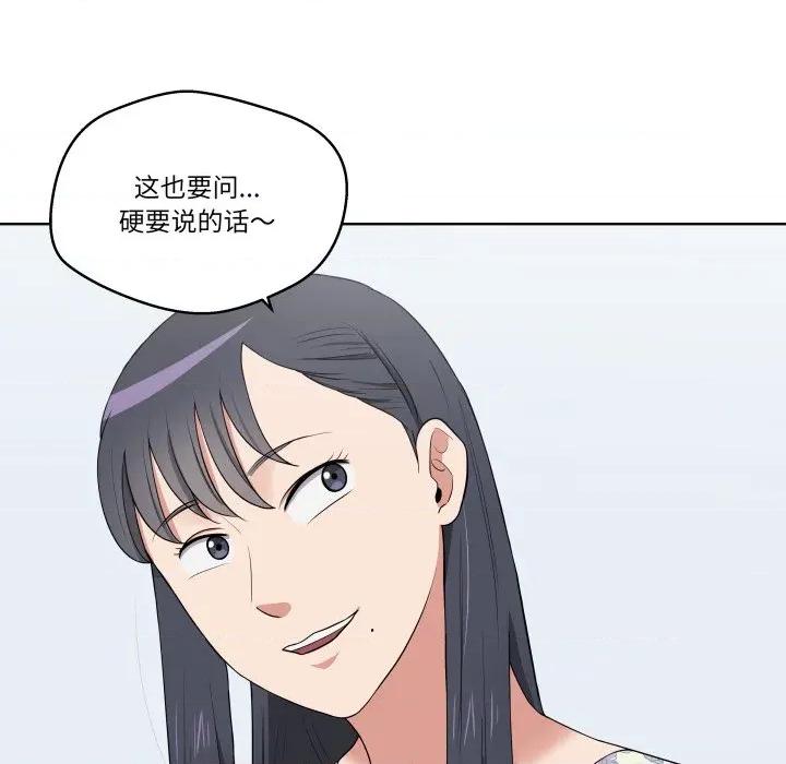 青鹤洞计划 青鹤洞计划-青鹤洞计划 第28话 第56页