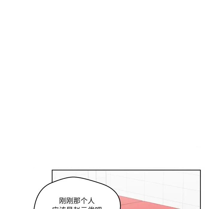 青鹤洞计划 青鹤洞计划-青鹤洞计划 第28话 第77页