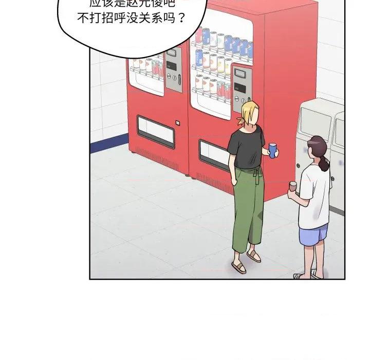 青鹤洞计划 青鹤洞计划-青鹤洞计划 第28话 第78页