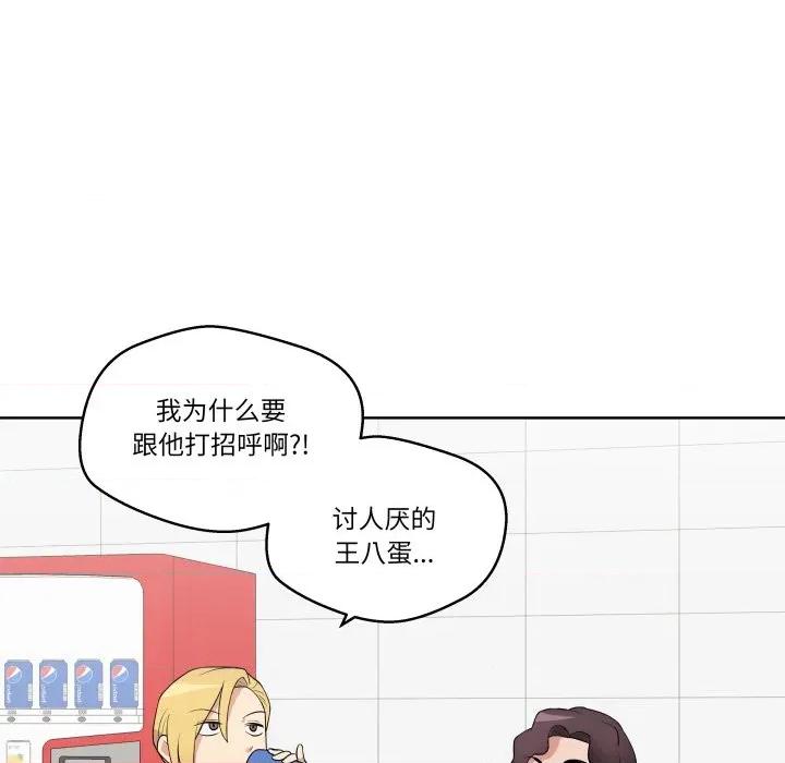 青鹤洞计划 青鹤洞计划-青鹤洞计划 第28话 第79页